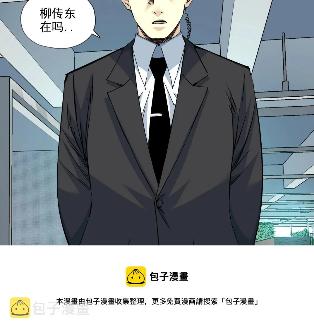 第72话 刺杀者 第61页