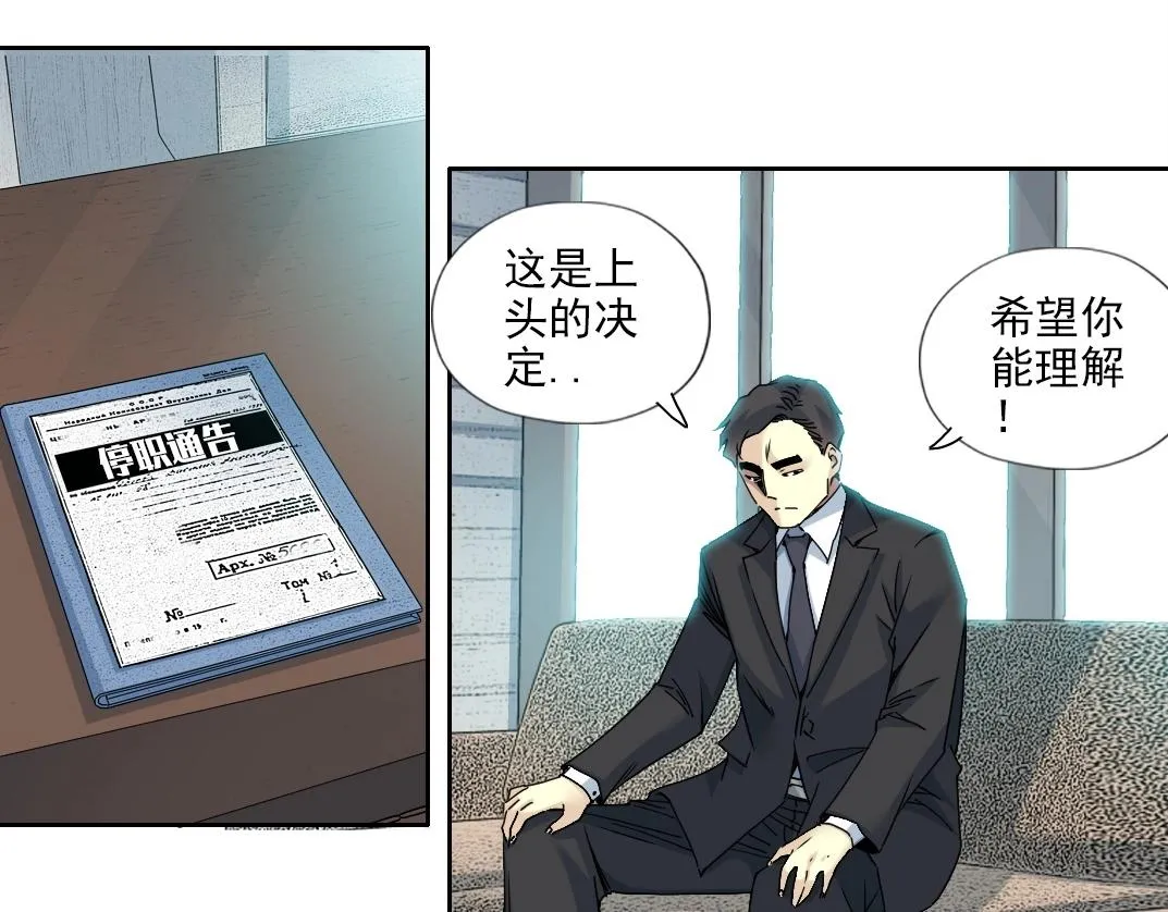 第72话 刺杀者 第63页