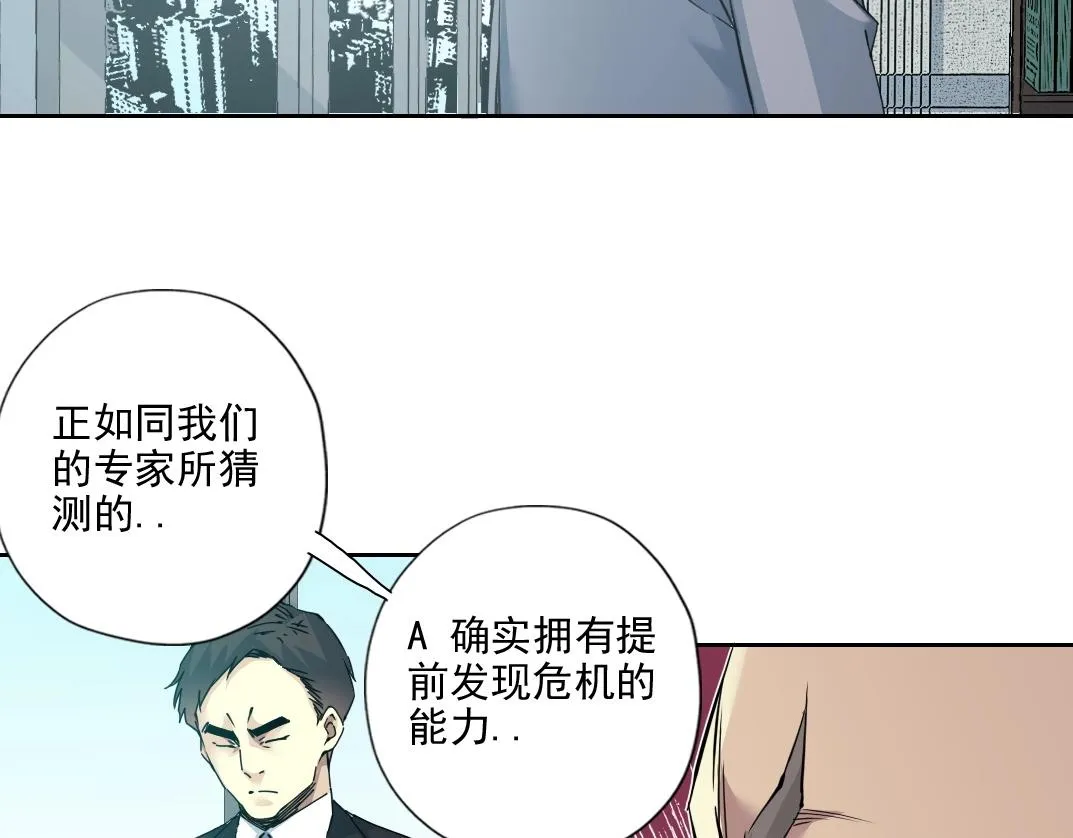 第72话 刺杀者 第66页