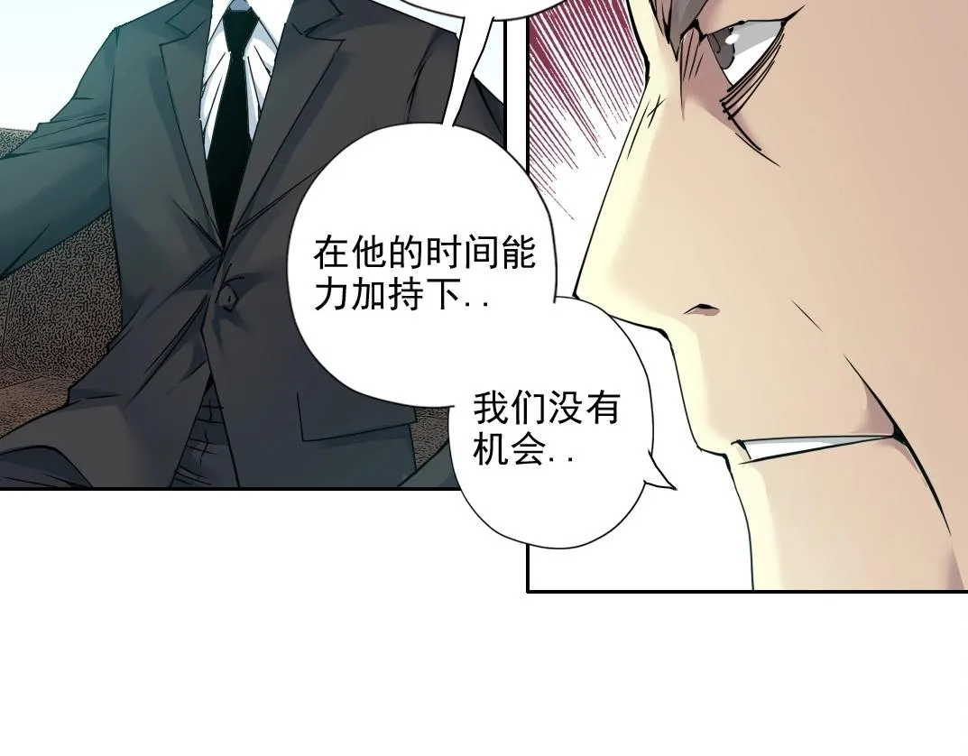第72话 刺杀者 第67页