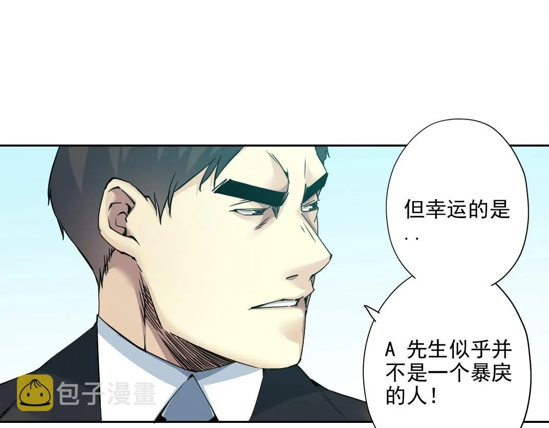 第72话 刺杀者 第68页