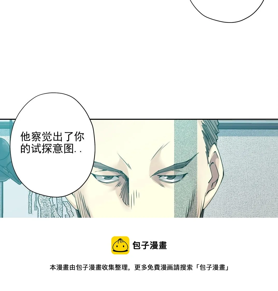 第72话 刺杀者 第69页
