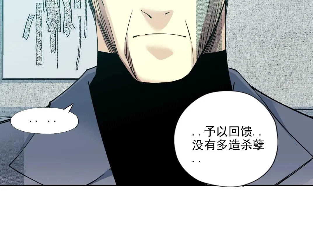 第72话 刺杀者 第70页