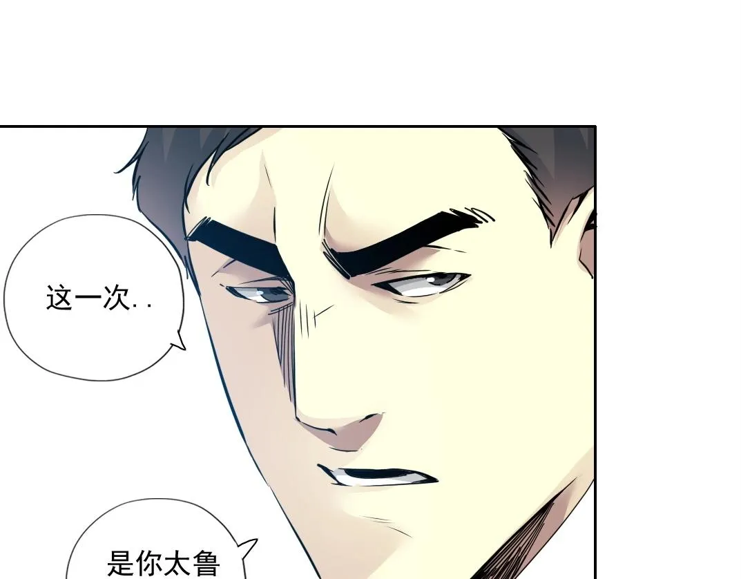第72话 刺杀者 第71页