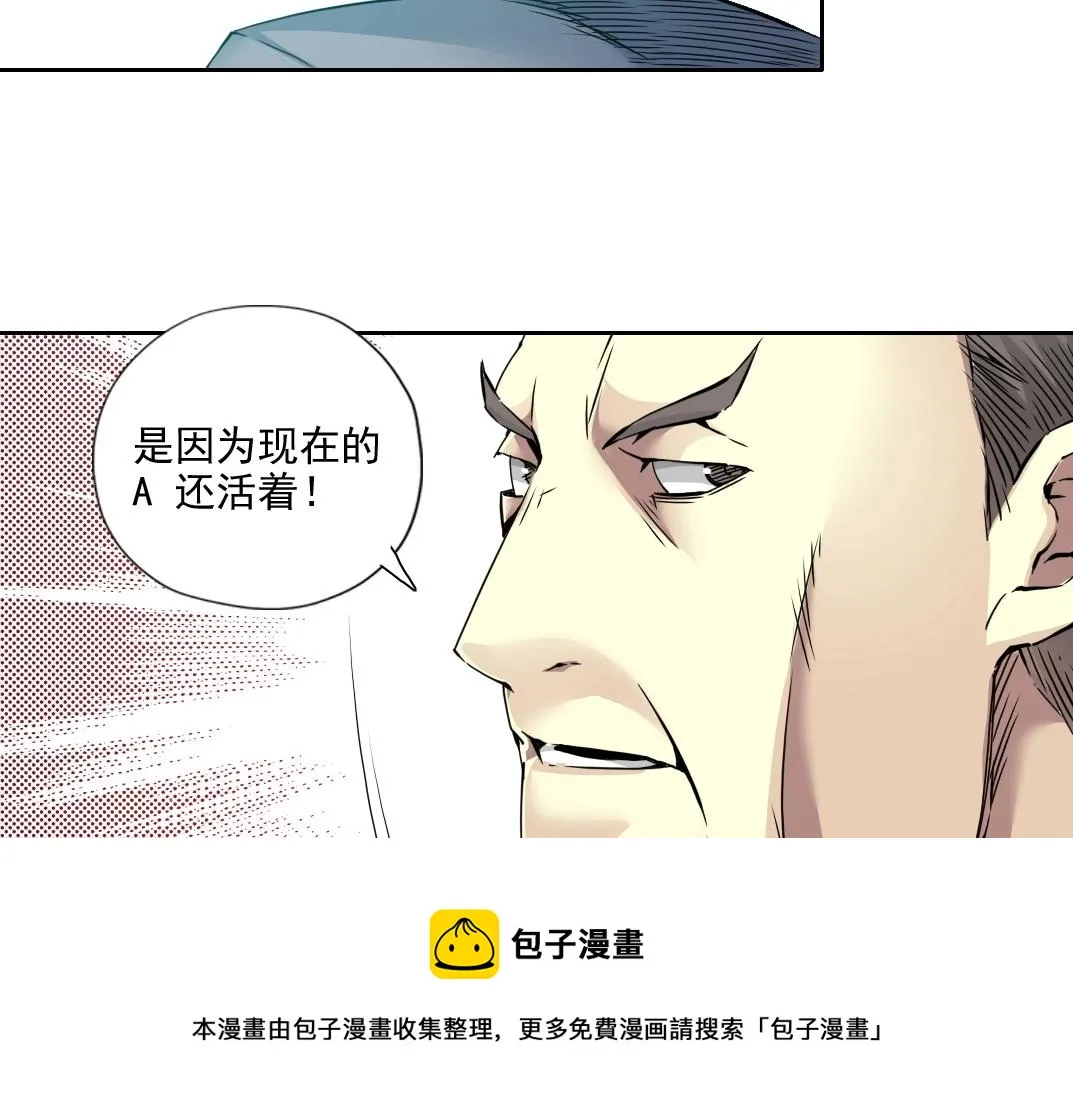 第72话 刺杀者 第73页
