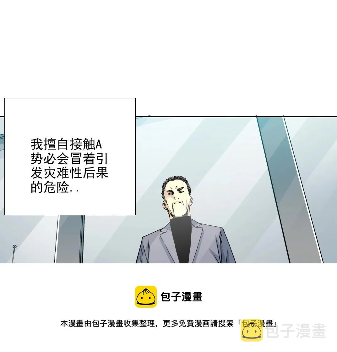第72话 刺杀者 第77页