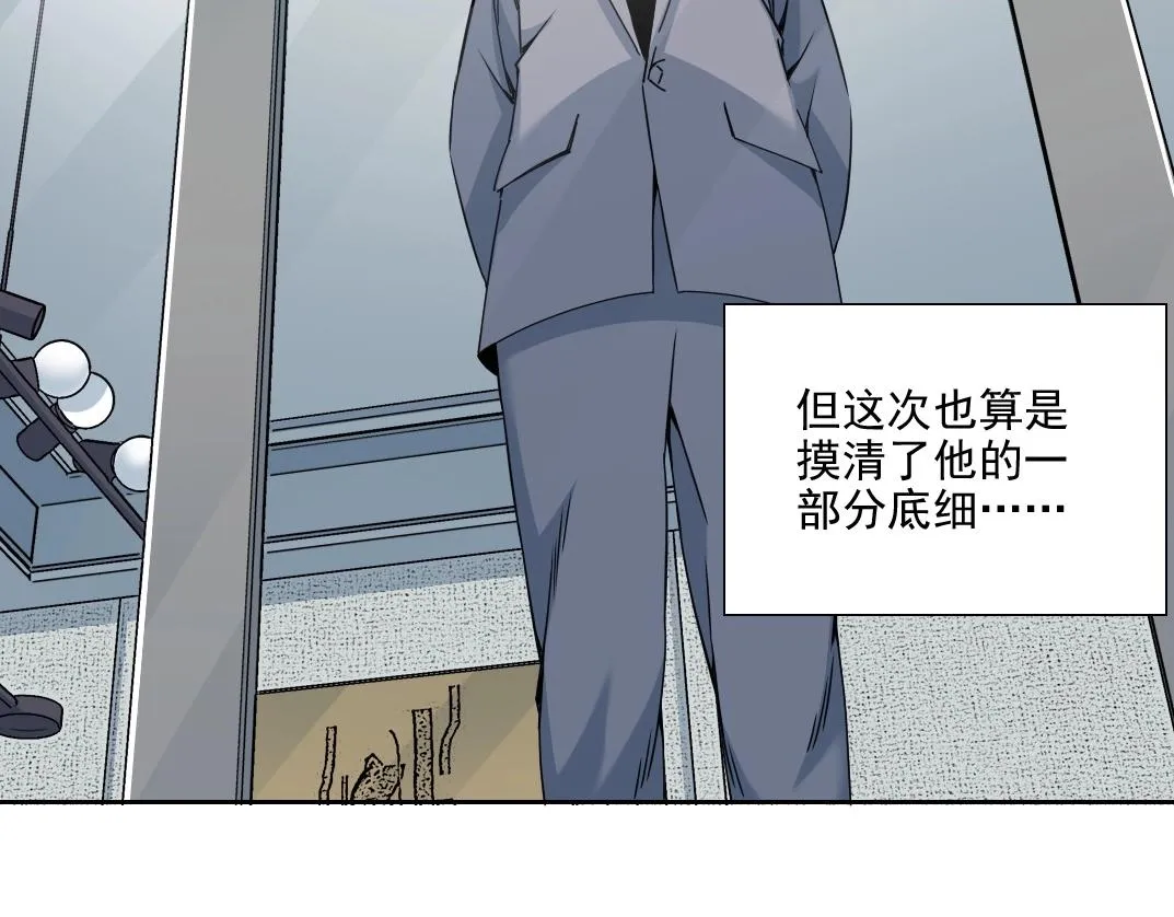 第72话 刺杀者 第78页