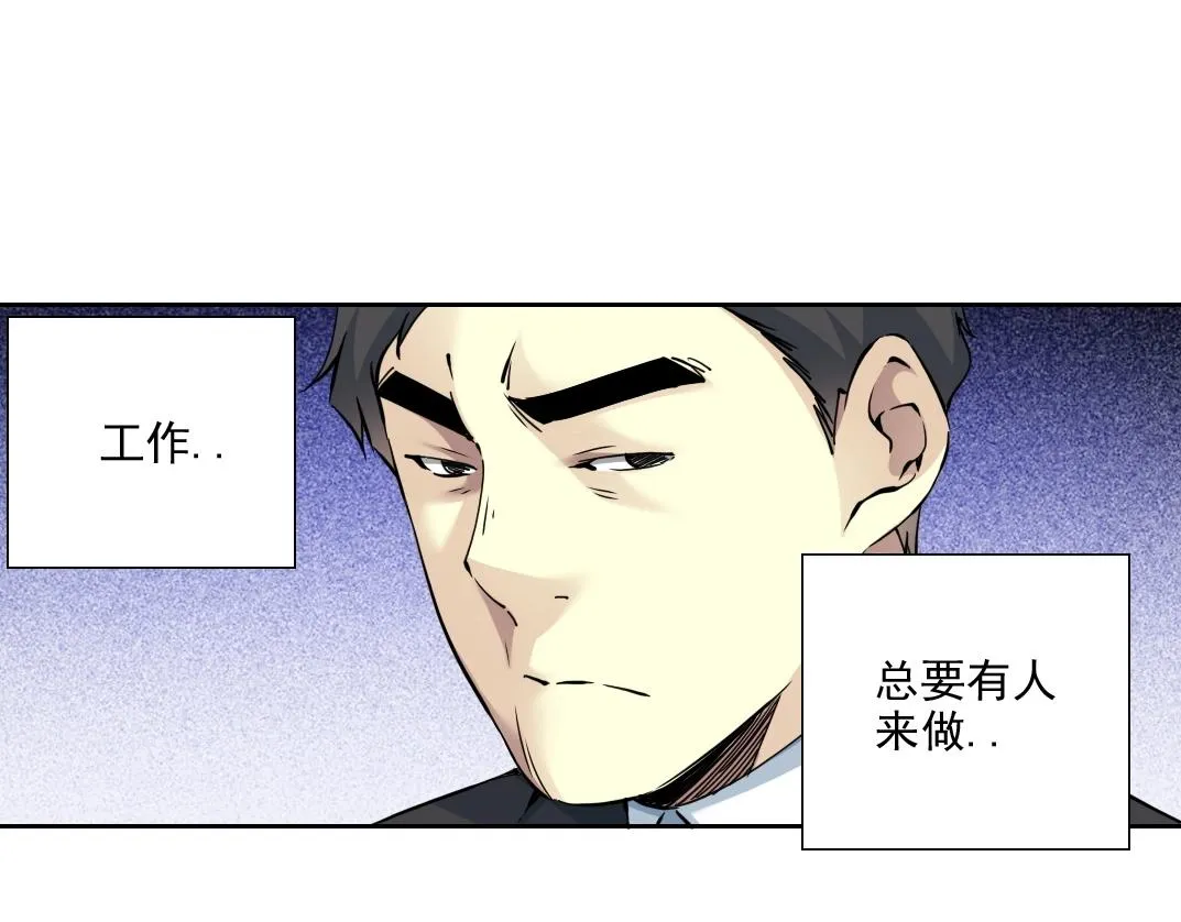 第72话 刺杀者 第79页