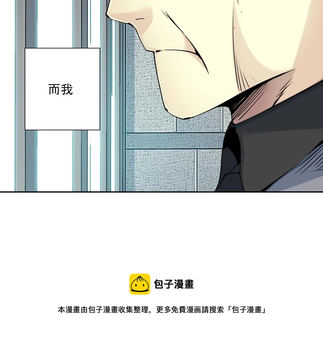 第72话 刺杀者 第81页