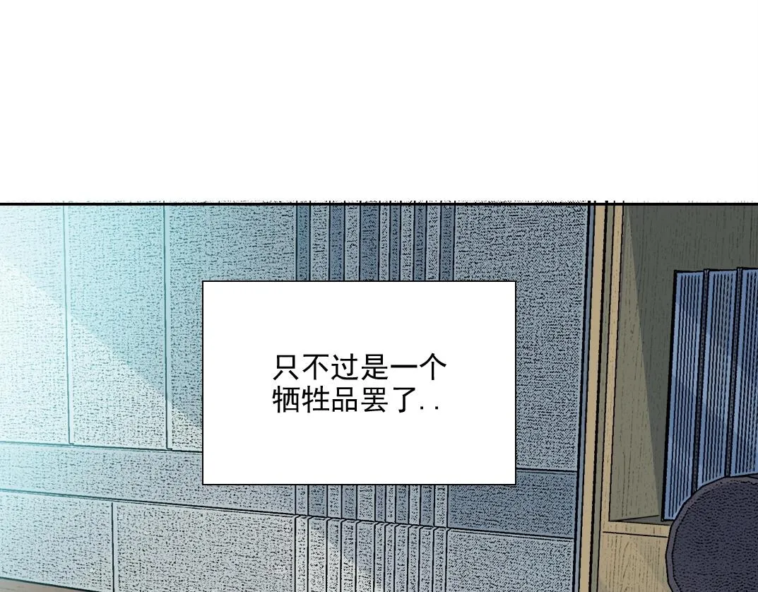 第72话 刺杀者 第82页