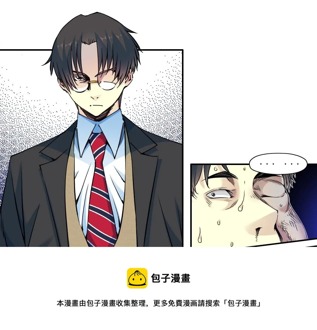 第71话 两个世界的人们 第9页
