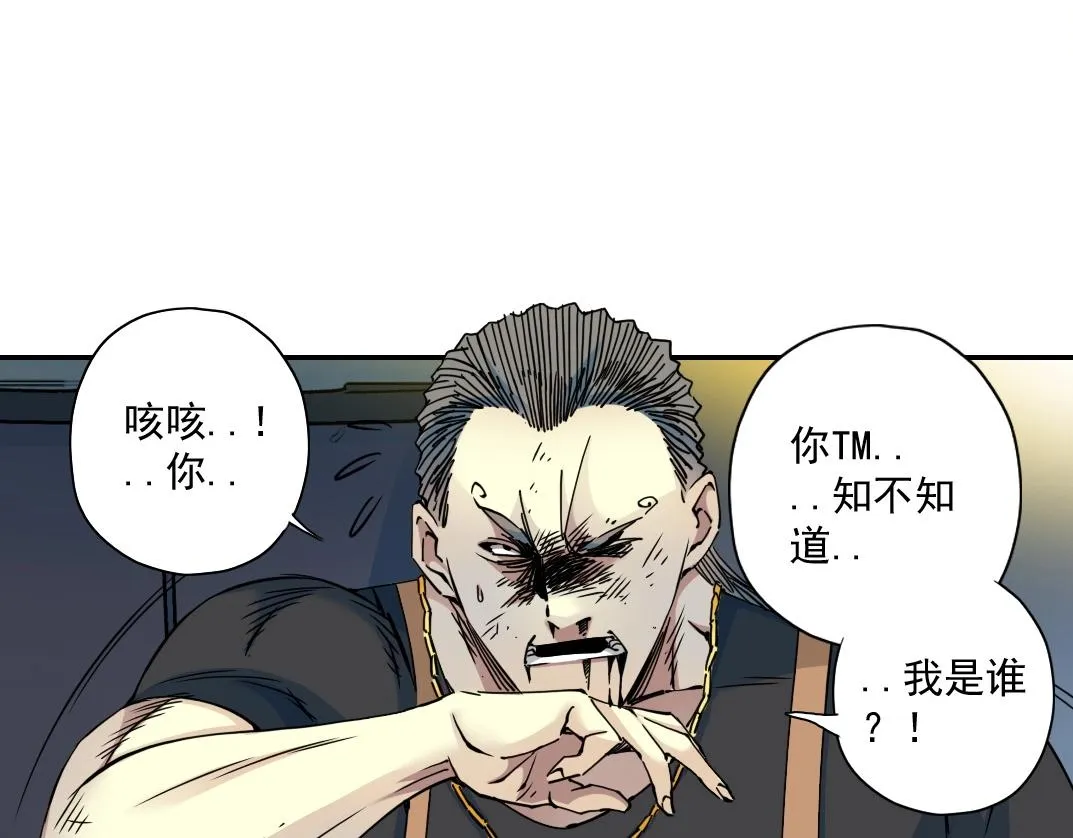 第71话 两个世界的人们 第11页