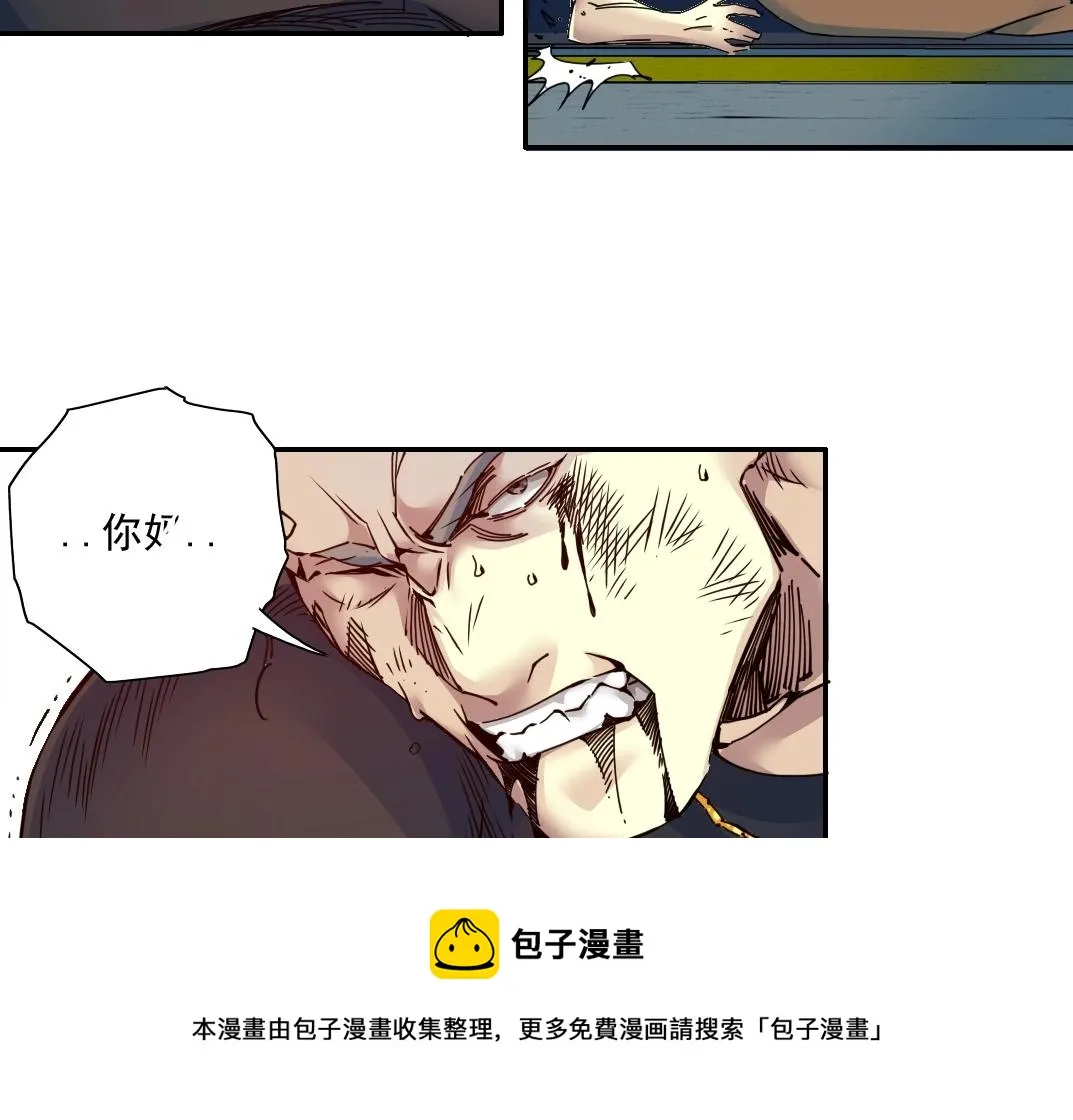 第71话 两个世界的人们 第17页