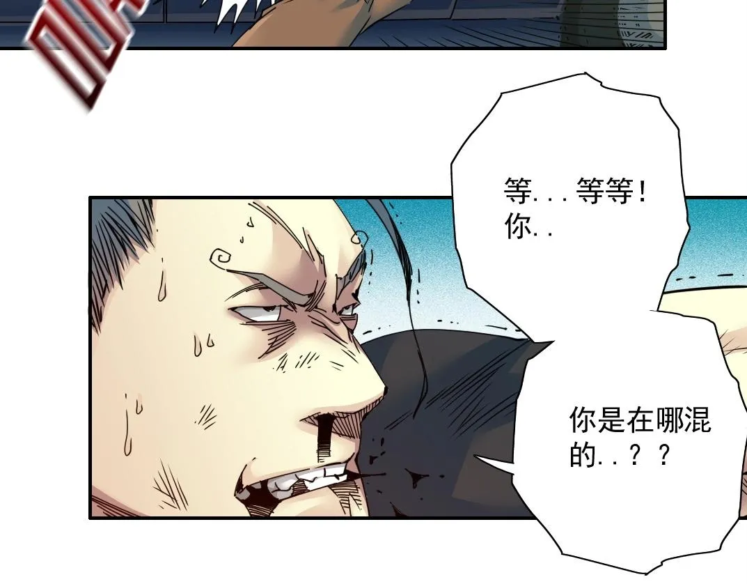 第71话 两个世界的人们 第20页
