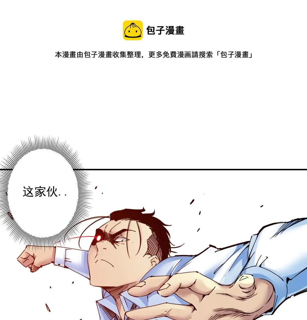 第71话 两个世界的人们 第21页
