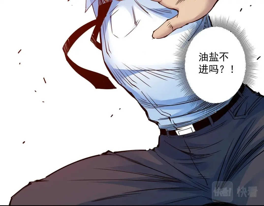 第71话 两个世界的人们 第22页
