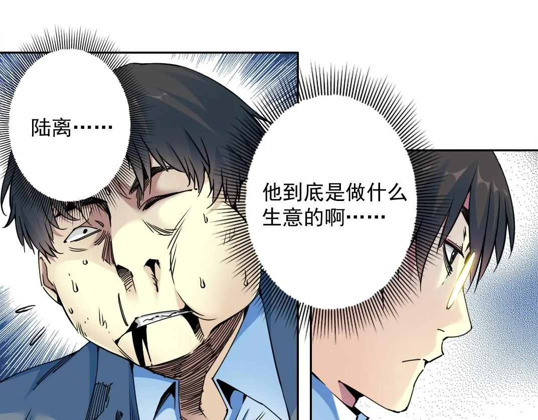 第71话 两个世界的人们 第31页