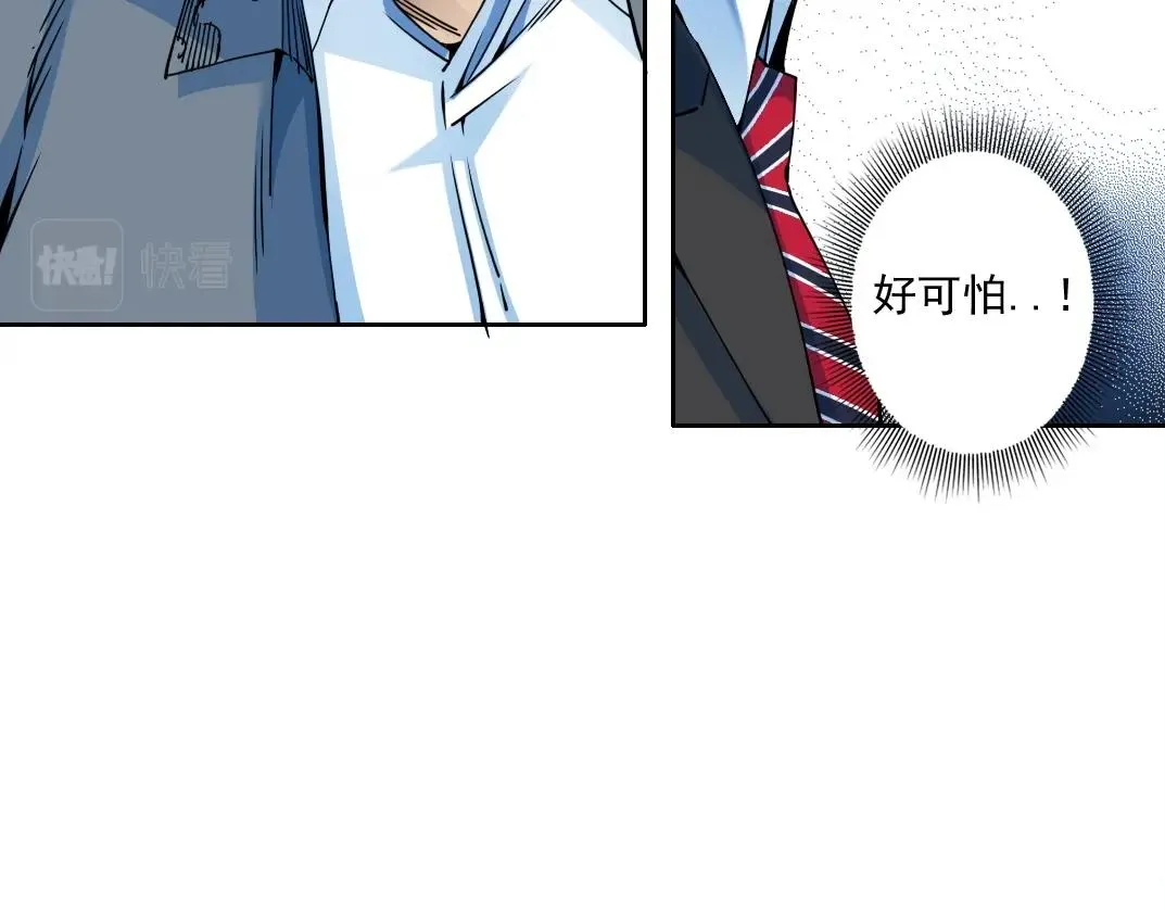第71话 两个世界的人们 第32页