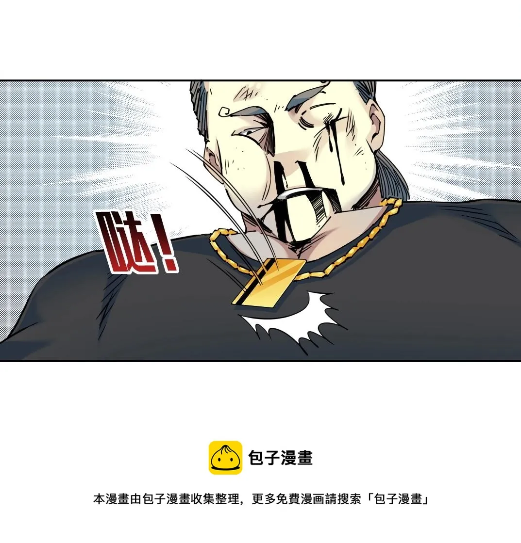 第71话 两个世界的人们 第33页