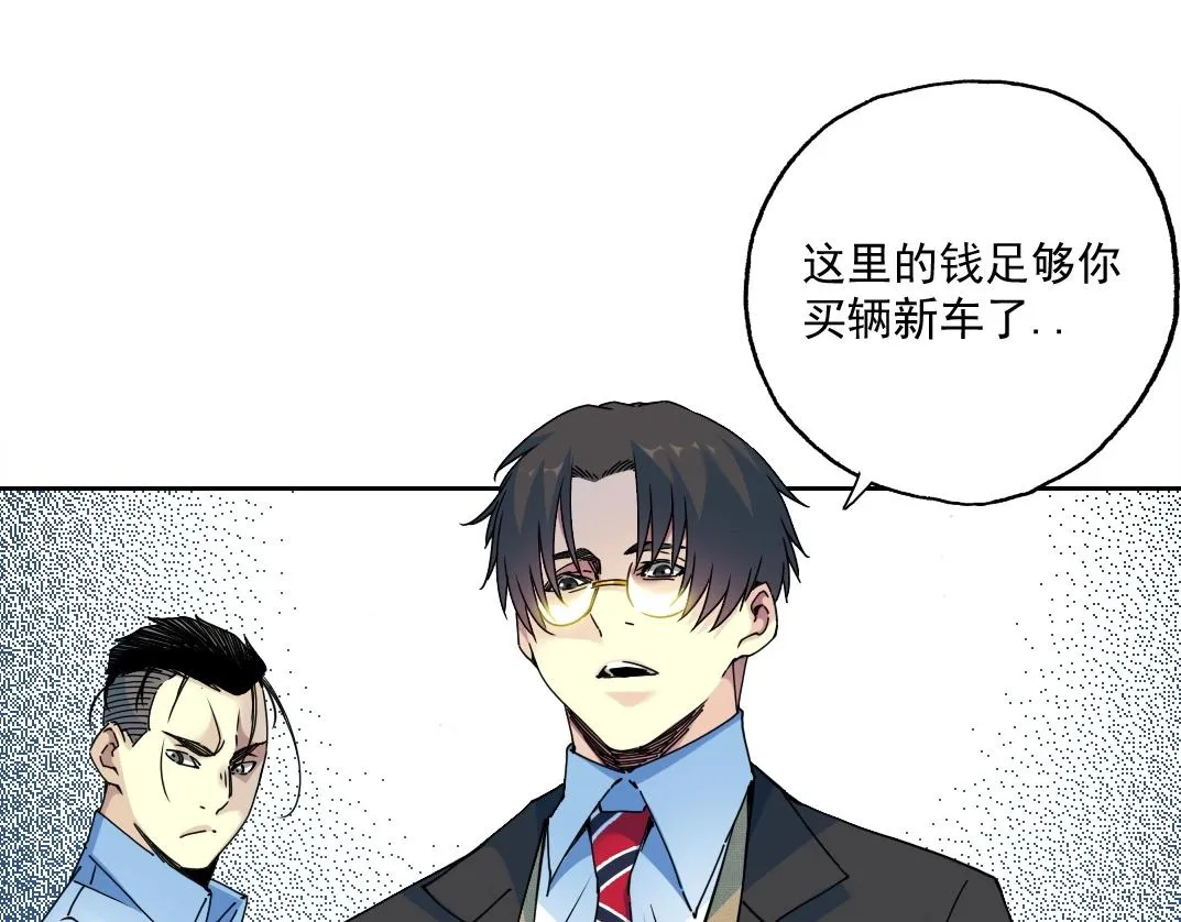 第71话 两个世界的人们 第34页