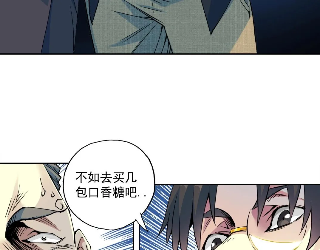 第71话 两个世界的人们 第36页