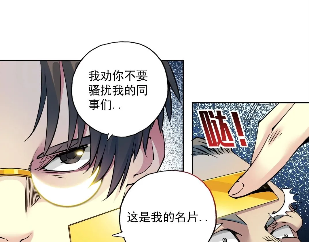 第71话 两个世界的人们 第38页