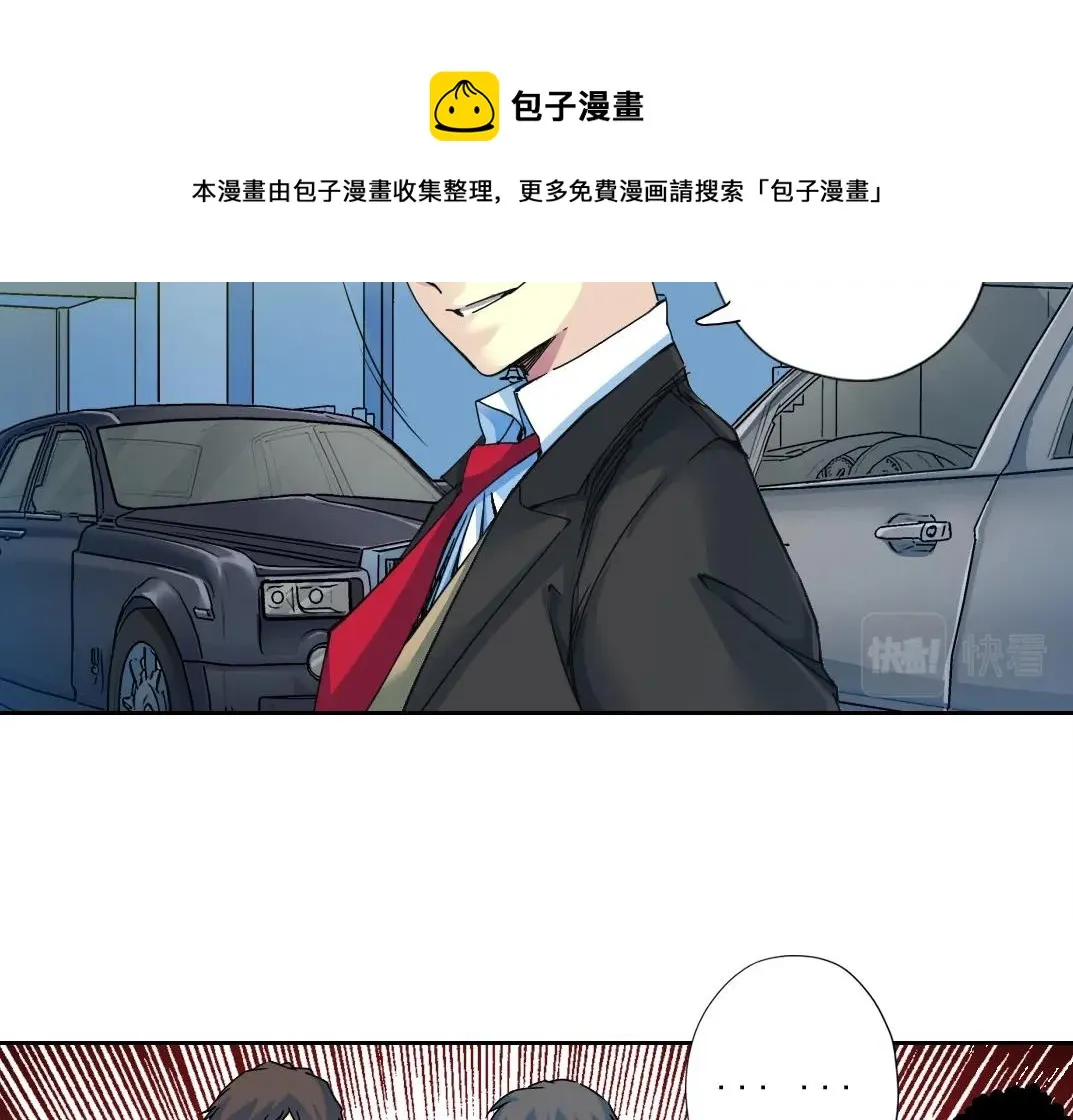 第71话 两个世界的人们 第41页