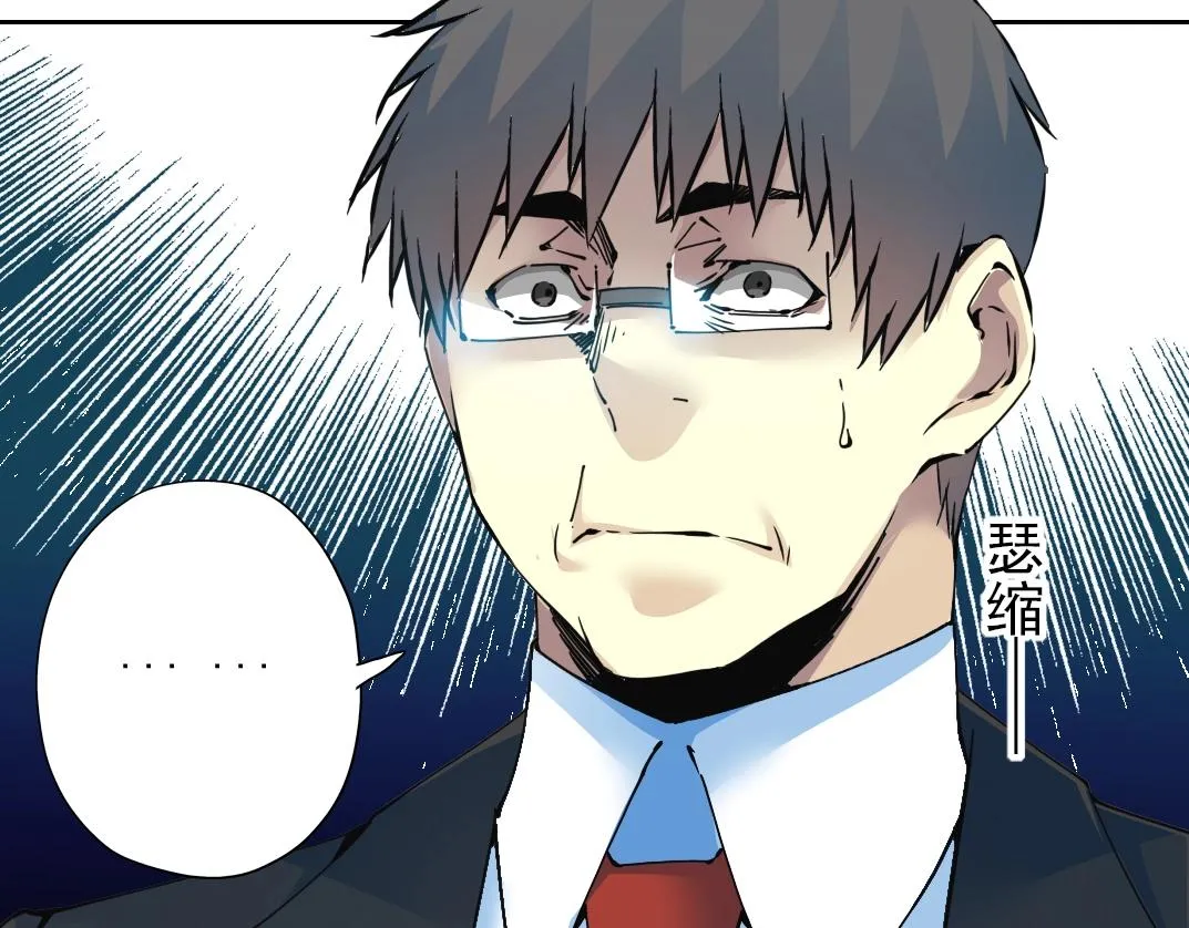 第71话 两个世界的人们 第44页