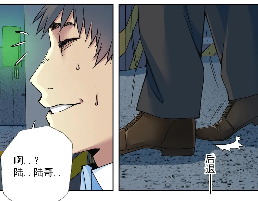第71话 两个世界的人们 第46页