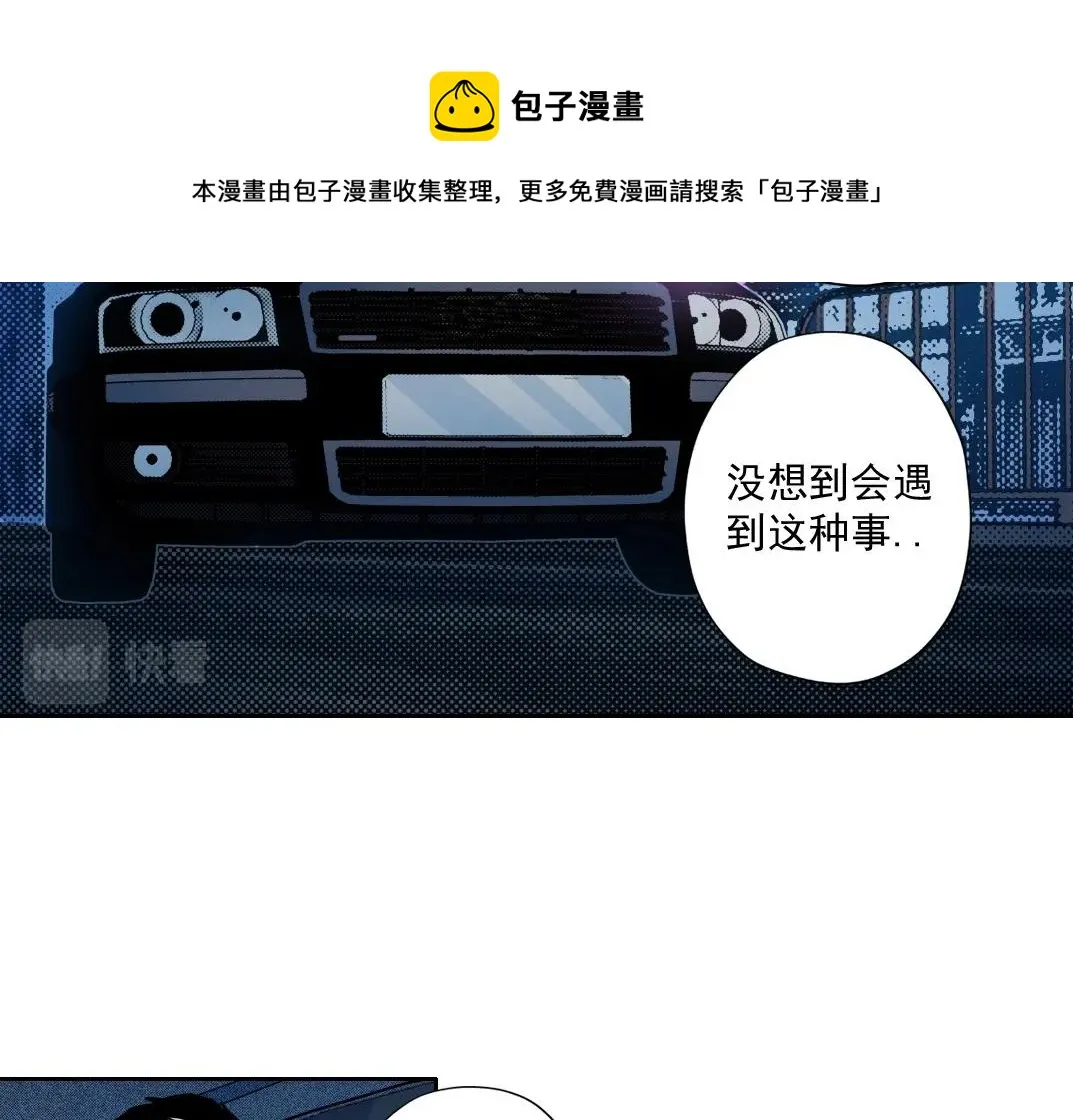 第71话 两个世界的人们 第53页