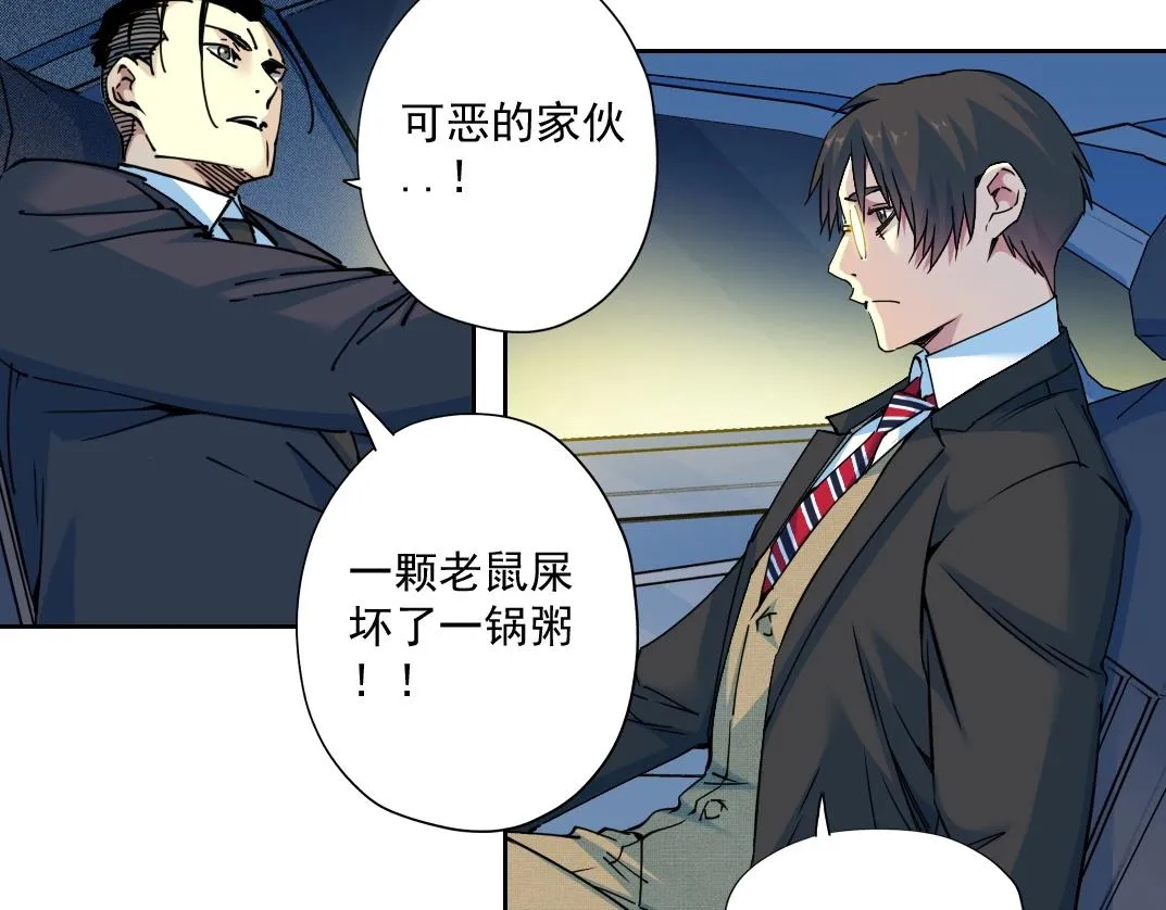 第71话 两个世界的人们 第54页