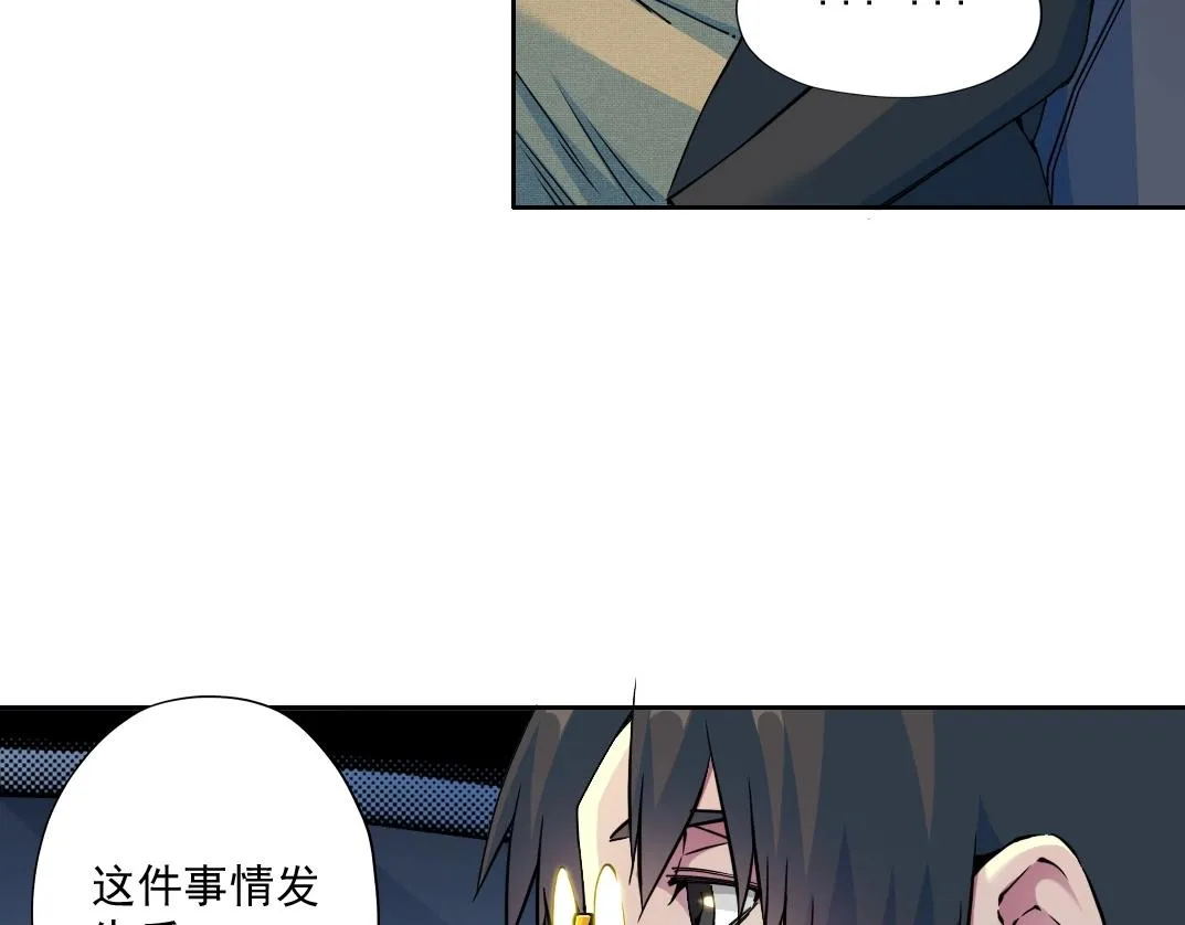 第71话 两个世界的人们 第55页