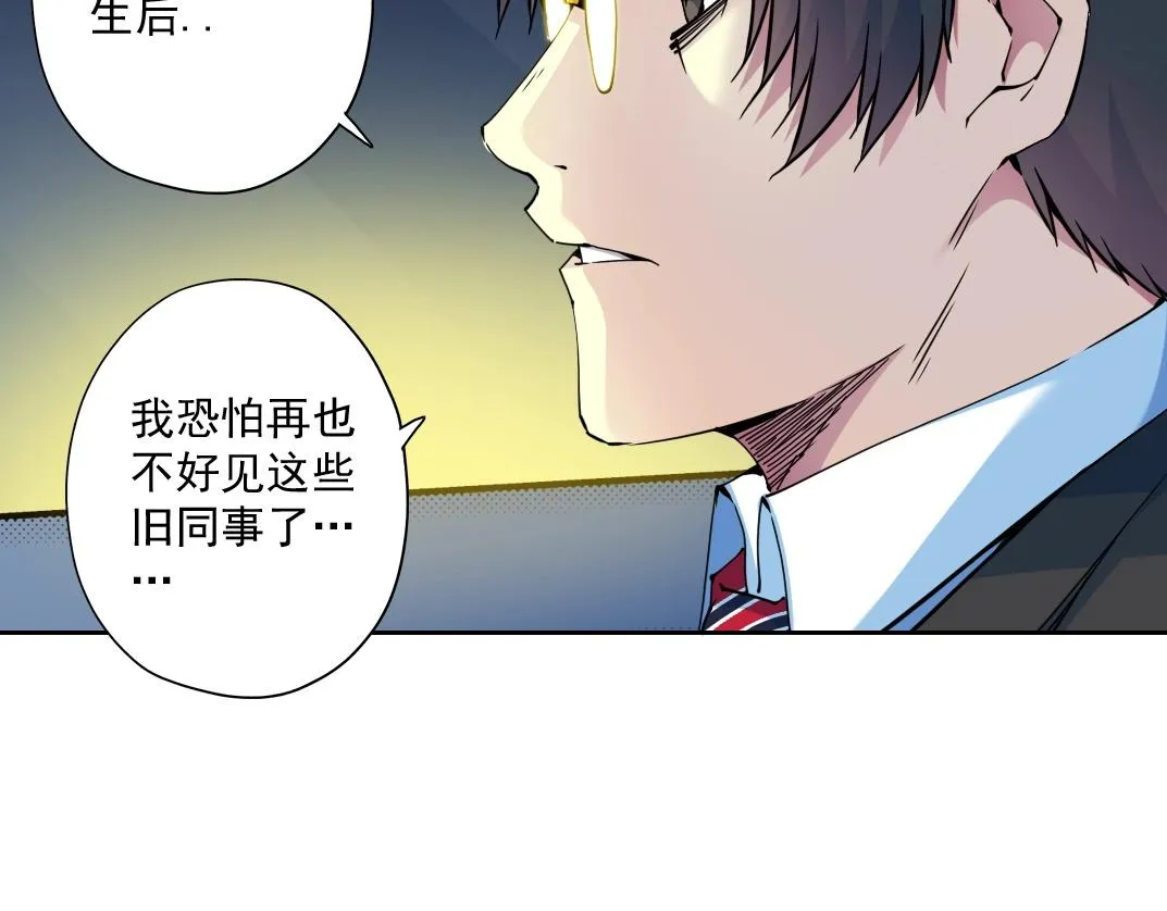 第71话 两个世界的人们 第56页