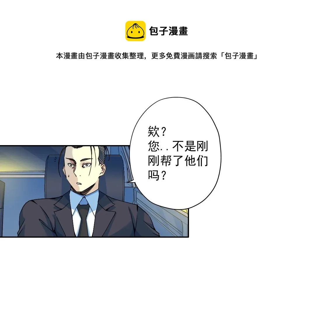 第71话 两个世界的人们 第57页