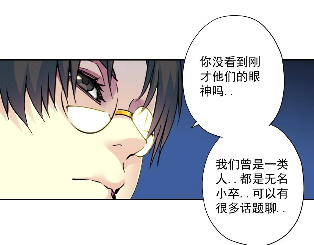 第71话 两个世界的人们 第58页