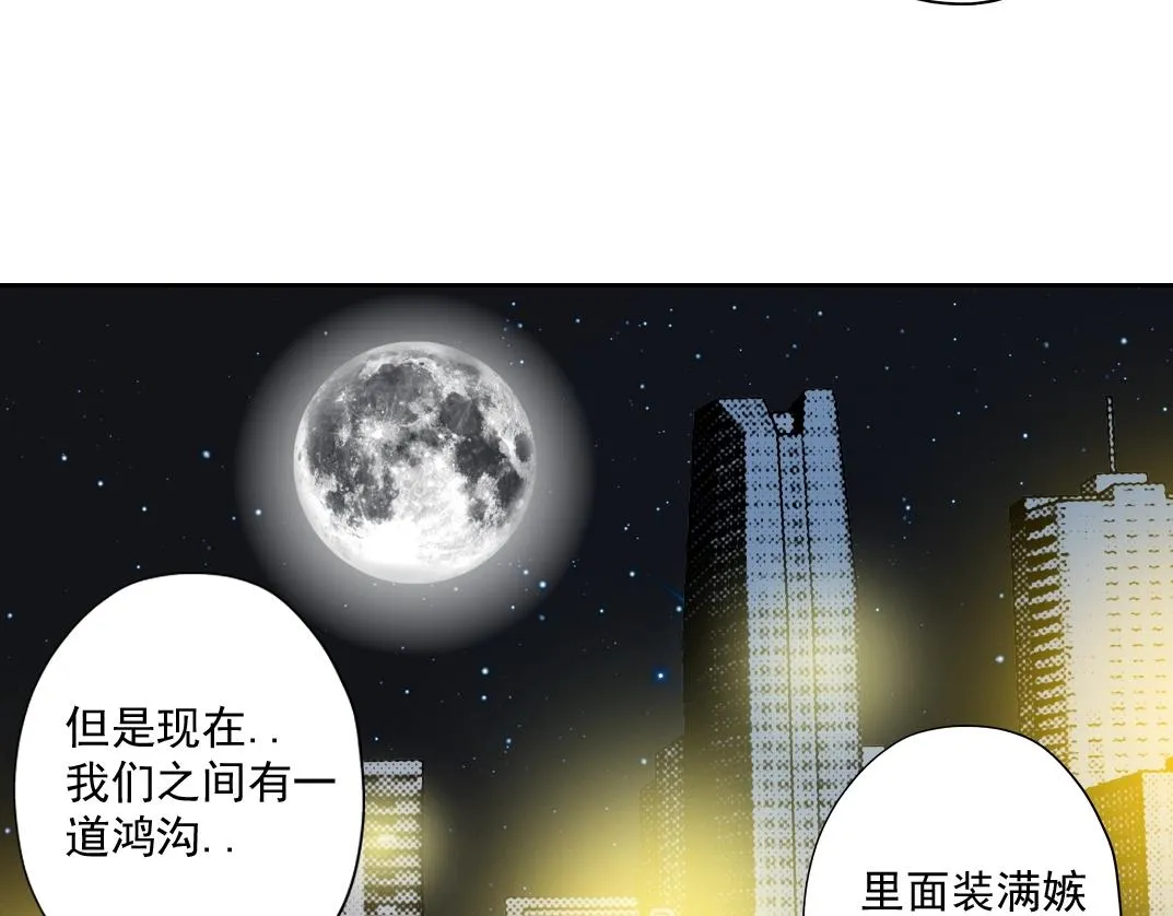 第71话 两个世界的人们 第59页