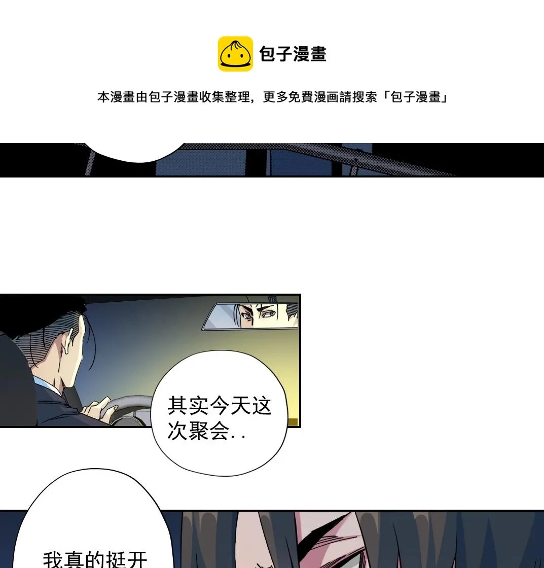 第71话 两个世界的人们 第61页