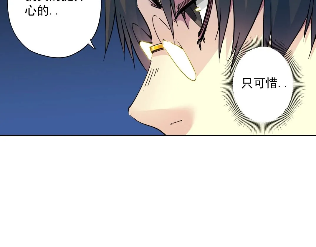 第71话 两个世界的人们 第62页