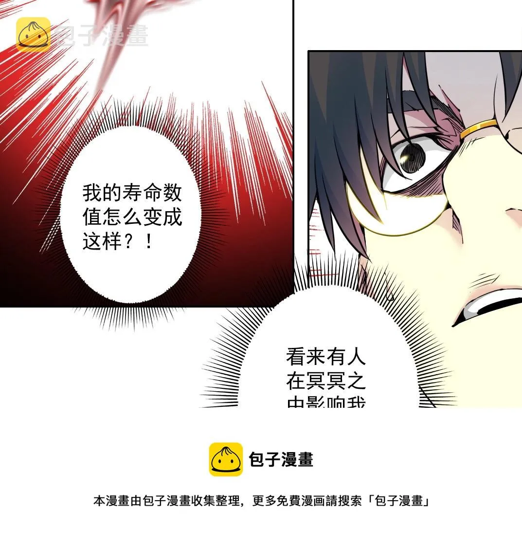 第71话 两个世界的人们 第69页