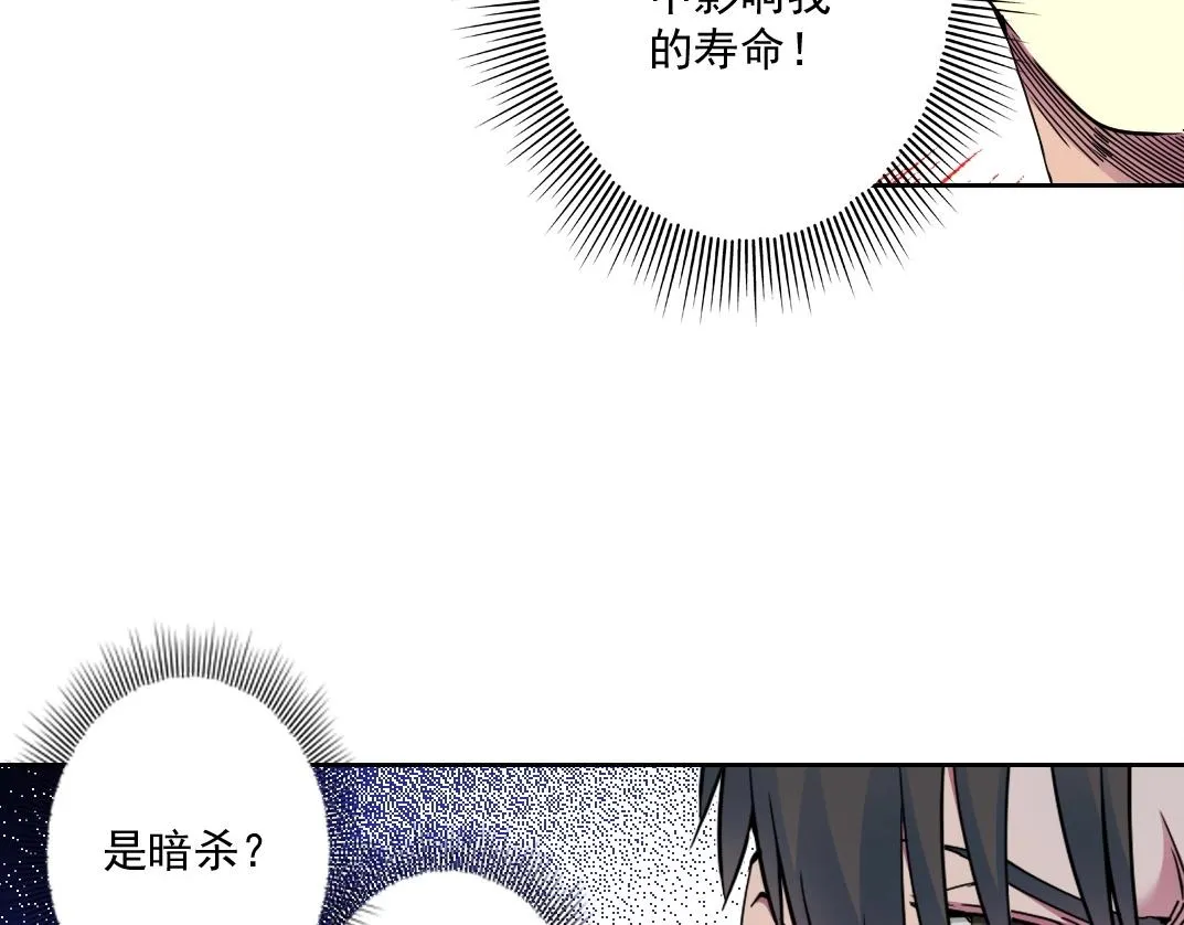 第71话 两个世界的人们 第70页
