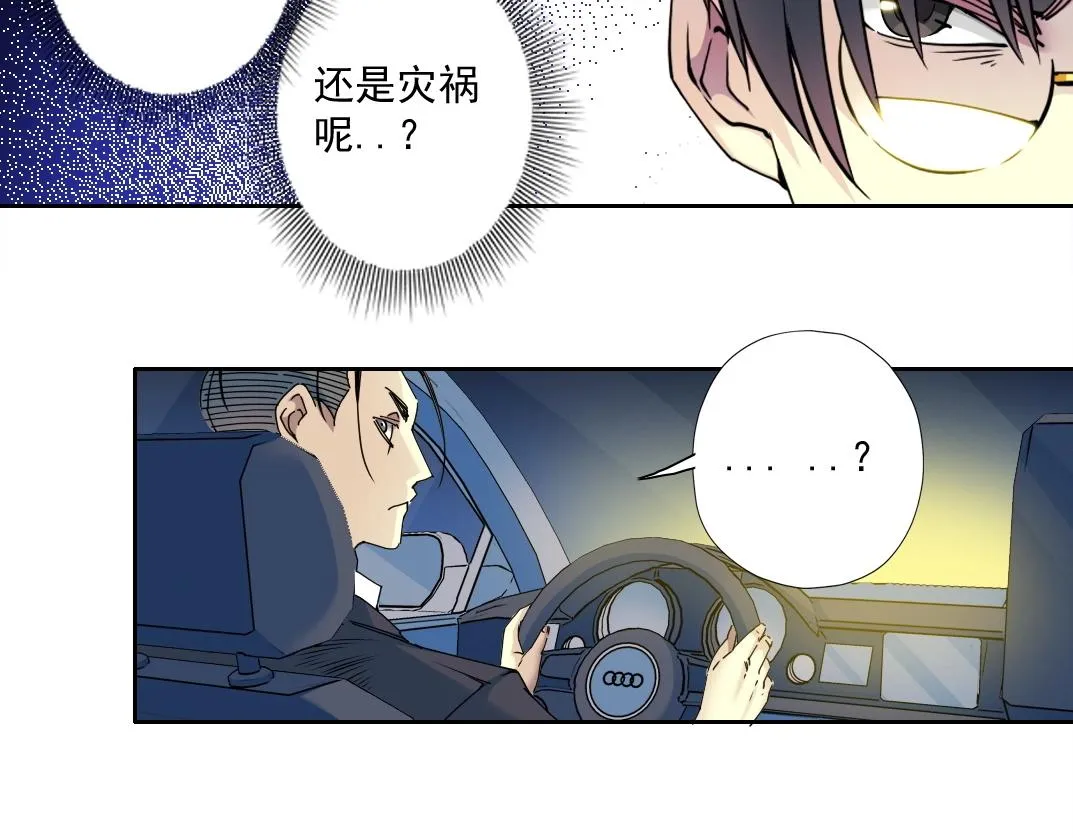 第71话 两个世界的人们 第71页