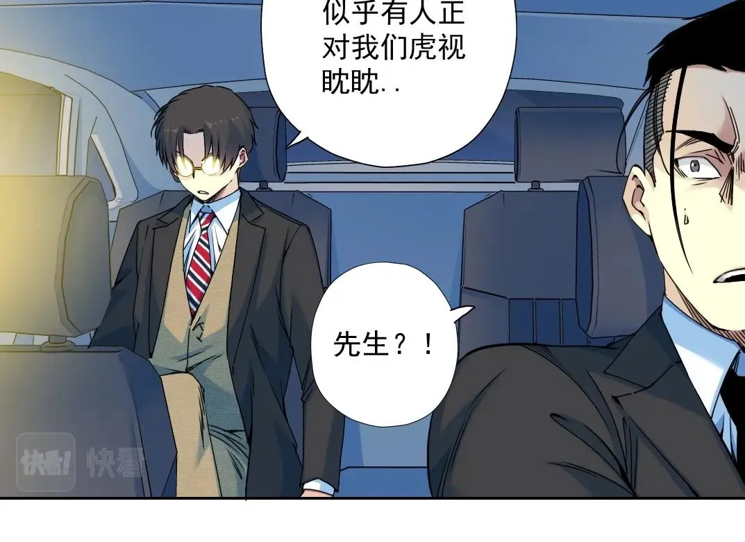 第71话 两个世界的人们 第75页