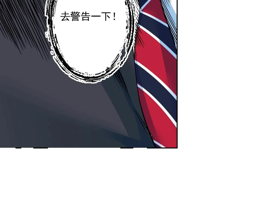 第71话 两个世界的人们 第84页
