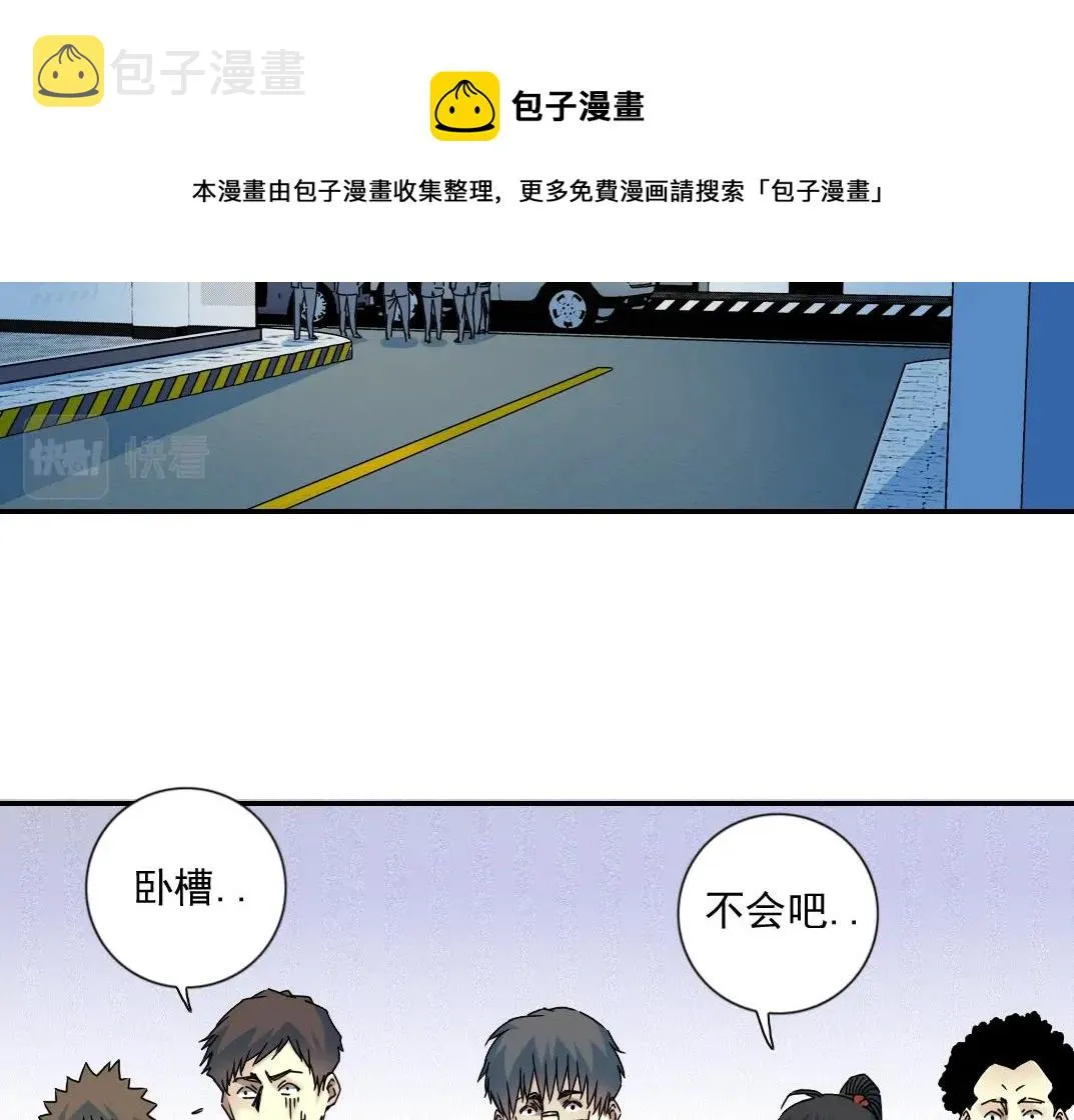 第70话 这车我赔了～ 第5页