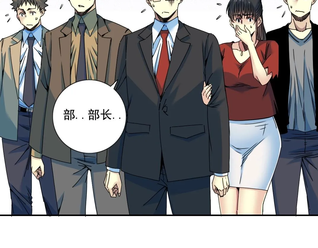 第70话 这车我赔了～ 第6页