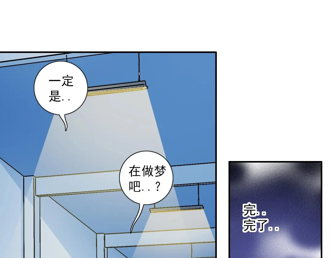 第70话 这车我赔了～ 第7页