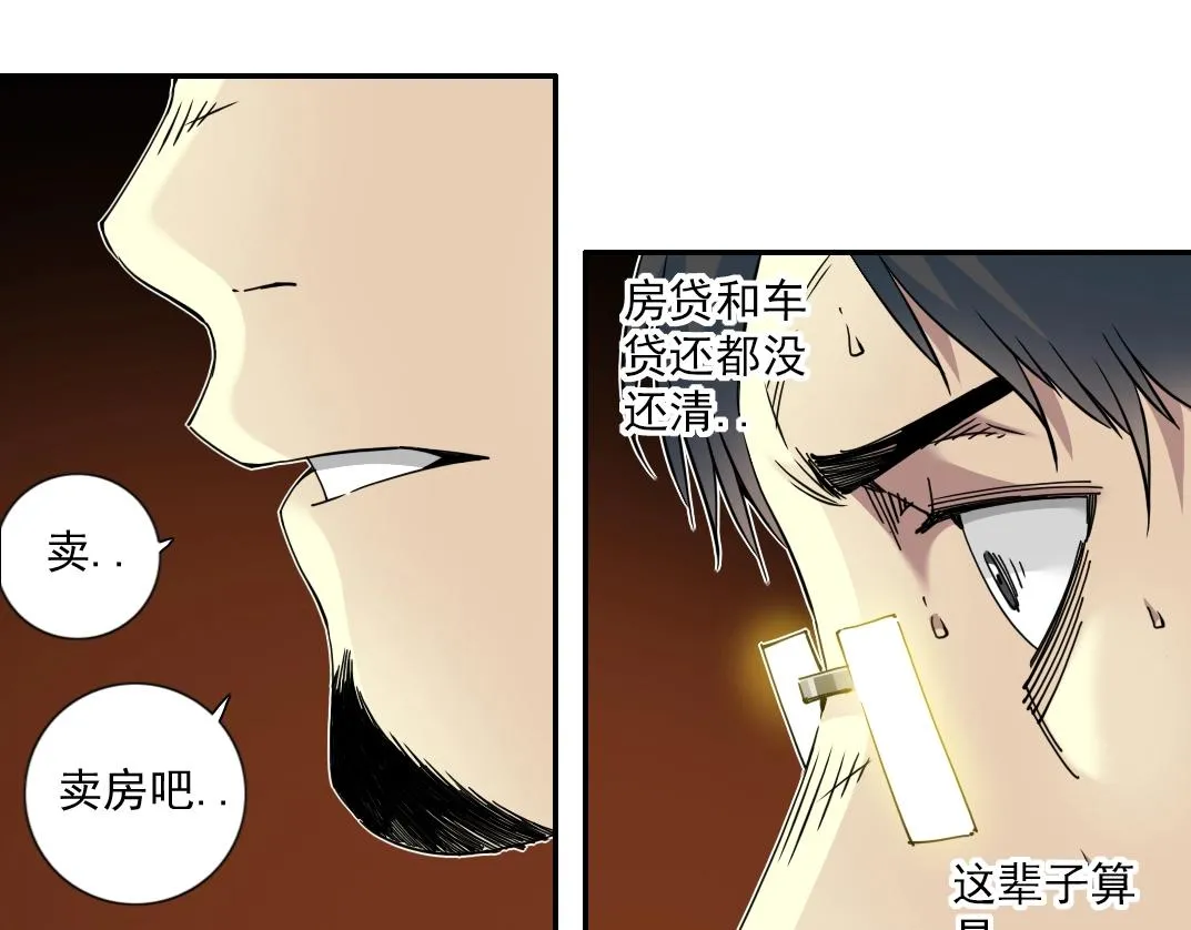 第70话 这车我赔了～ 第11页