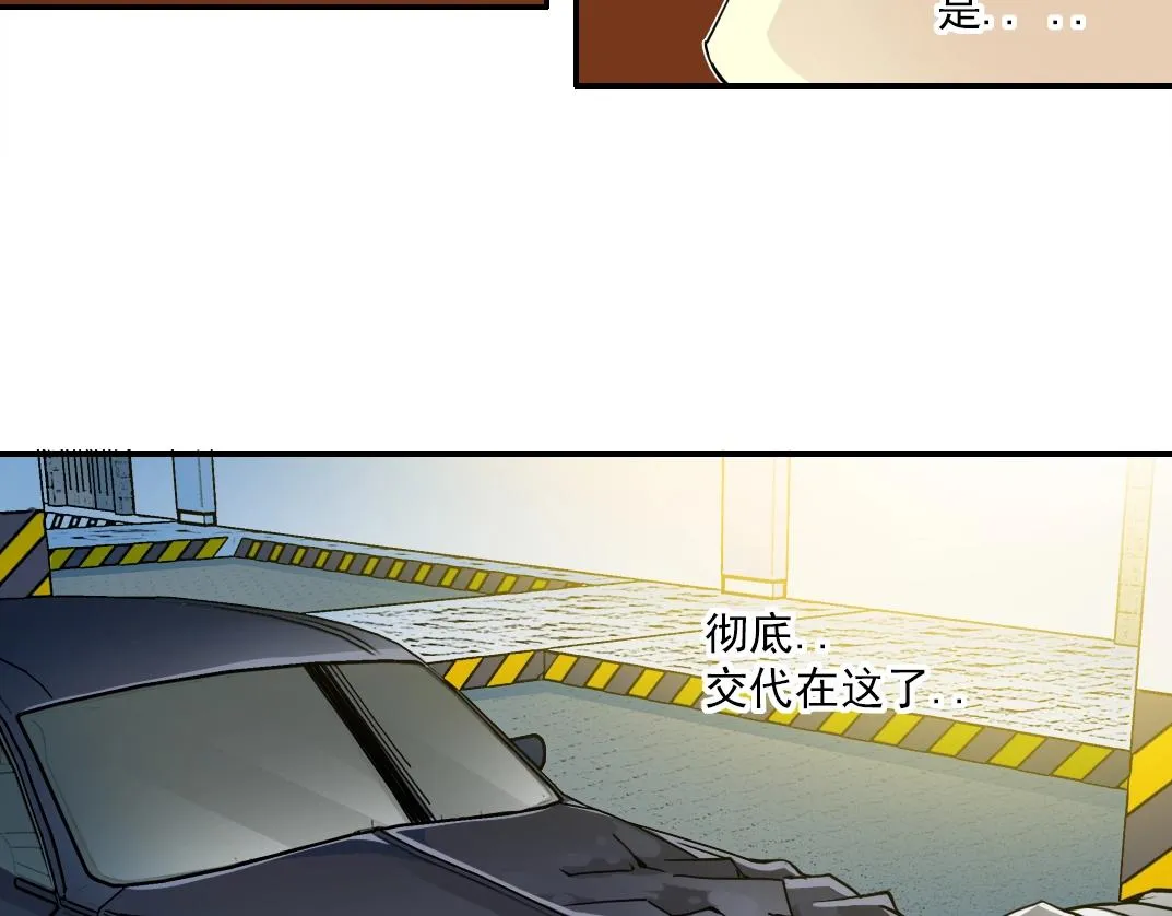 第70话 这车我赔了～ 第12页
