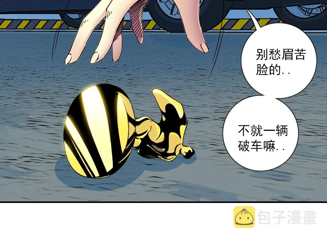 第70话 这车我赔了～ 第15页