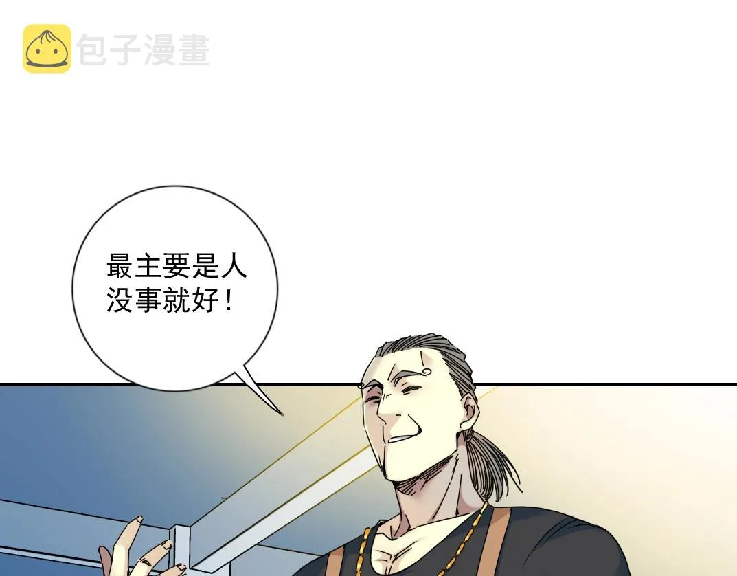 第70话 这车我赔了～ 第16页